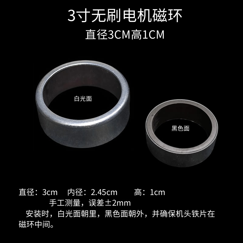3寸4寸5寸6寸8寸直流无刷电机扇叶带轴30/37.5/41mm磁环维修配件 - 图2