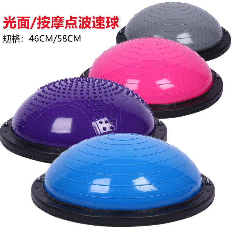 pvc按摩款波速球瑜伽瑜伽球平衡半球普拉提健身半球bs波速球厂家,淘宝优惠券,粉丝福利购,淘宝优惠卷