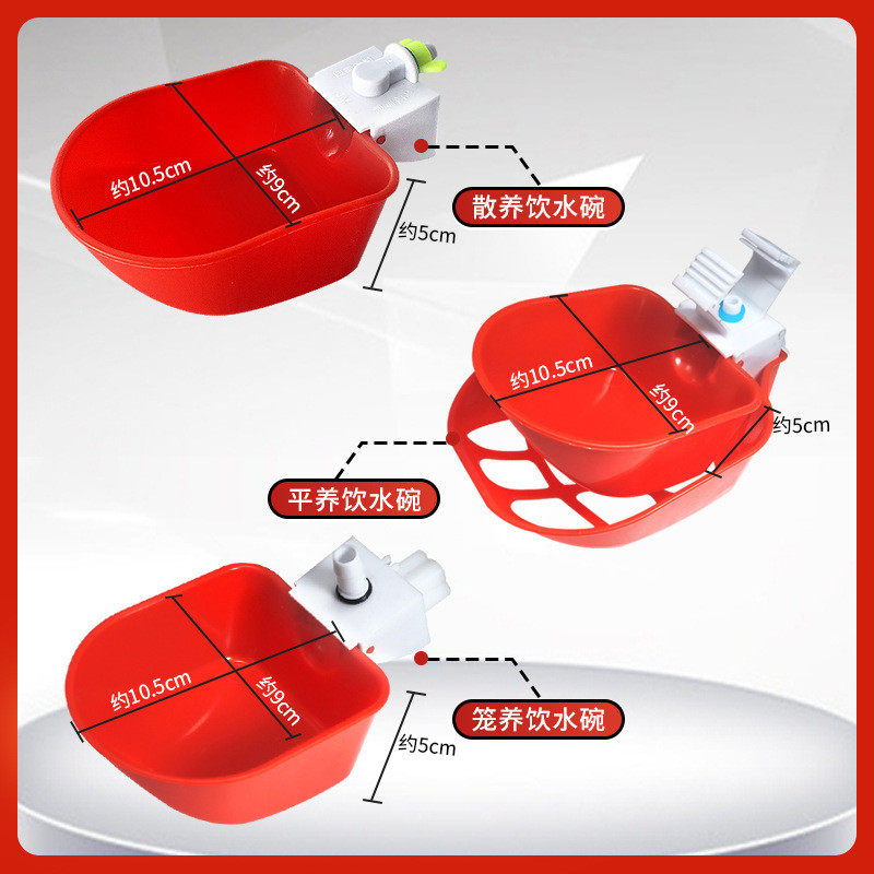 鸡用自动饮水器鸭鹅鸽子鹌鹑鹦鹉喂水桶雏鸡饮水碗全自动喂鸡,淘宝优惠券,粉丝福利购,淘宝优惠卷