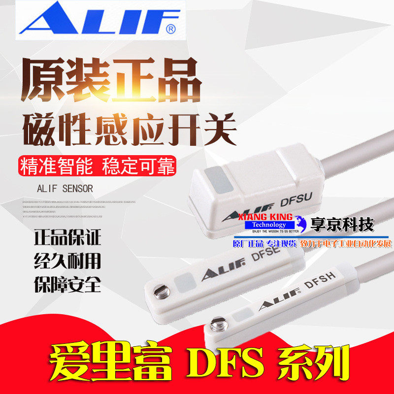 DFGG DFGH E ALIF台湾元利富气缸感应磁性开关020爱里富DFGU M  J,淘宝优惠券,粉丝福利购,淘宝优惠卷