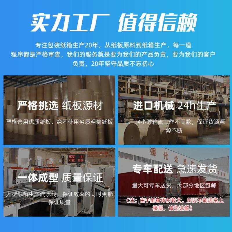 纸箱快递包装打包半高小纸盒加厚搬家淘宝大纸箱子飞机盒定制,淘宝优惠券,粉丝福利购,淘宝优惠卷