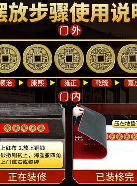 五帝钱真品压门槛石装修过门石纯黄铜加厚散装铜钱出入平安铜钱