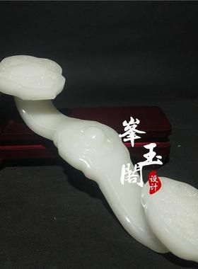 天然阿富汗白玉如意摆件 大号玉如意客厅办公室玄关 创意风水摆设