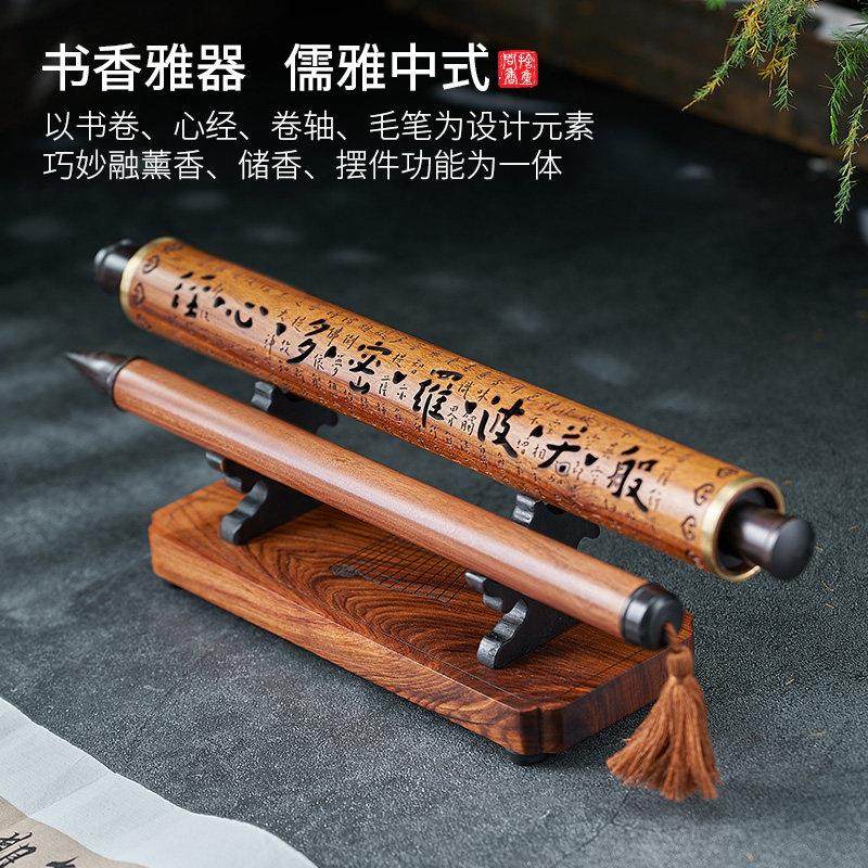 卧香盒沉香实木质线 线香插紫光檀酸枝木书卷心经香筒卧香炉底座,淘宝优惠券,粉丝福利购,淘宝优惠卷