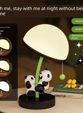 萌熊猫台灯夜灯卡通卧室睡觉儿童房男孩女孩生日礼物装饰品床头灯