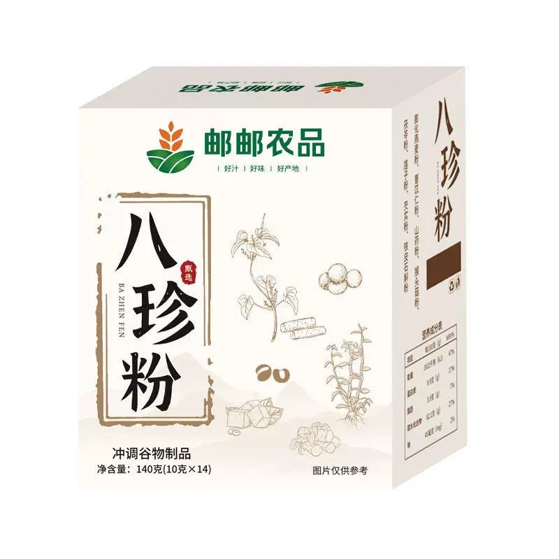 邮政农品八珍粉早餐代餐粉官方店正品食养粉直播同款现货6HV