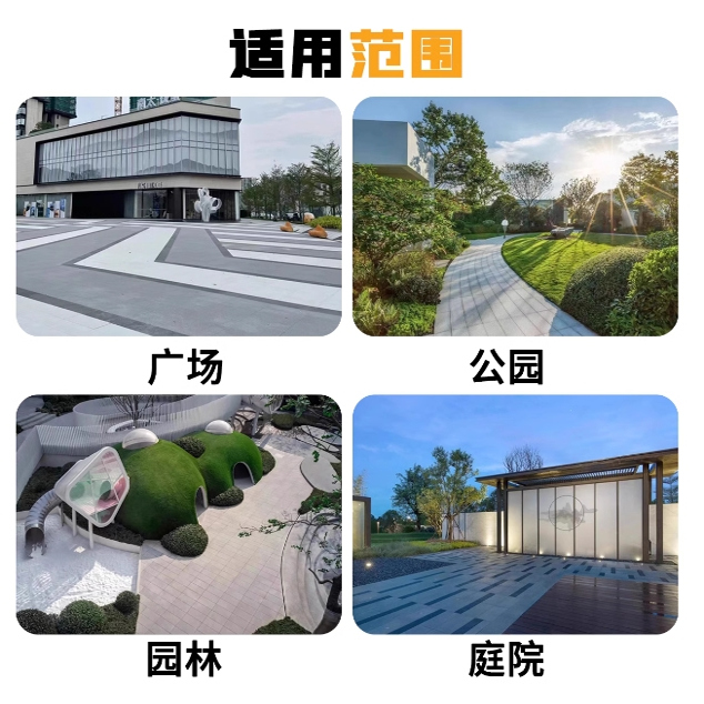 生态地铺石仿石砖PC砖户外庭院瓷砖景观园林室外地砖广场砖石英砖-图1