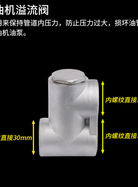 车载加油机1寸溢流阀安全回油回流阀大流量过载保护调压阀门装置