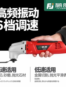 藤原万用宝多功能修边机家用打磨抛光开槽机切割装修木工电动工具