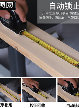 藤原钢卷尺家用不锈钢高精度卷尺木工工具风水尺5m米尺正宗鲁班尺
