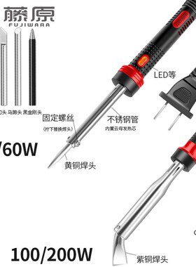 藤原工业级电烙铁家用无线锂电电焊笔维修焊接工具焊锡枪点锡笔