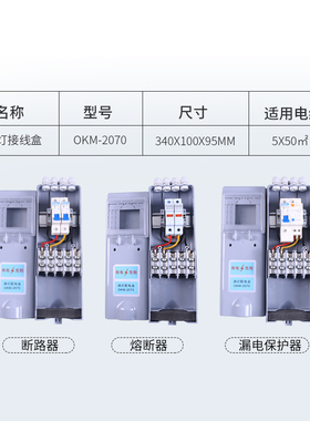 路灯配电盒防水接线盒灯杆内照明专用分线盒开关保护控制EKM-2035