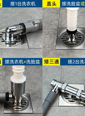 洗衣机下水管地漏接头排水管下水道专用接头两用三头通防返臭包邮