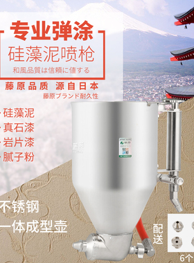 藤原硅藻泥喷枪建筑涂料外墙石头漆乳胶腻子弹涂喷漆枪真石漆喷抢