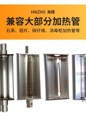 石英加热管反射罩灯罩 黑体管反光罩 铝合金碳纤维加热管反光罩