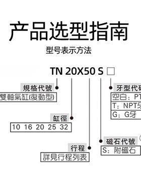 双轴双杆气缸TDA小型气动TN10/16/20/25/32*10-20-30-40-50-7080S