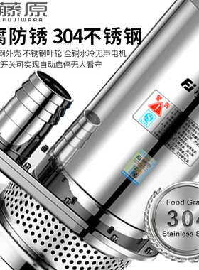 藤原304不锈钢潜水泵清水泵耐腐蚀化工泵高扬程抽水机污水泵220v