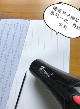 书法打格尺 送5支热消笔芯 小楷抄经硬笔考研画格划线尺打格神器