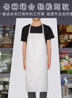皮PU围裙防水防油软皮餐饮专用女食堂白色厨房厨师工作男加厚围腰