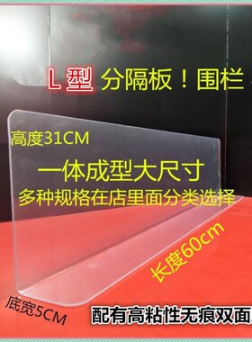 洗手池挡板防溅水厨房水盆挡水水槽边洗衣池洗碗加高台盆塑料隔板