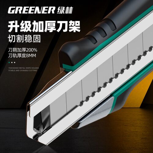 绿林美工刀重型全钢加厚壁纸刀大号工业手工用切割工具刀裁纸刀架 - 图1