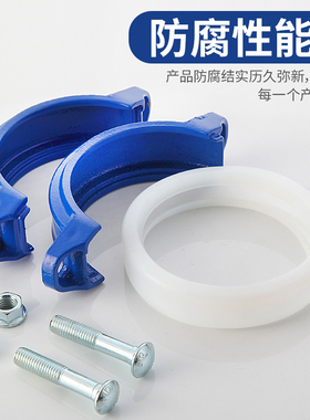 沟槽卡箍式接头管件饮用给水管道蓝色钢卡自来水镀锌钢管抱箍卡子