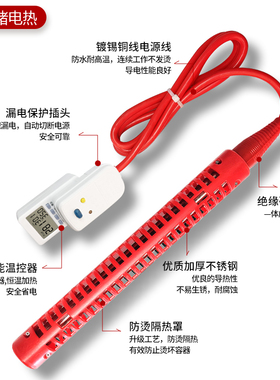 泡脚桶加热棒足浴盆浴缸加热器足疗池电热管家用洗澡热得快烧水棒