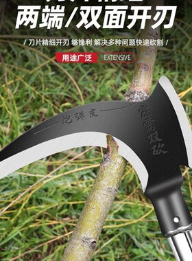 高锰钢双砍镰刀割草专用刀砍树砍柴刀除草神器户外工农具弯镰刀头