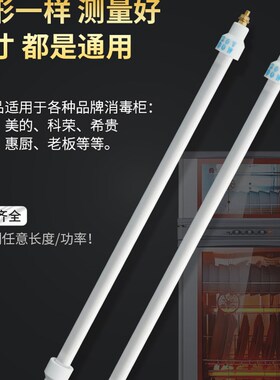 海猪消毒柜灯管发热管通用康宝电加热配件高温红外石英管220v300w