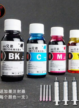 壹诺适用兄弟MFC-290墨水490C J615W打印机墨水250C打印机墨水 兄