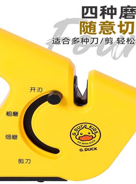 小黄鸭磨刀神器新款多功能磨刀吸盘家用厨房快速磨刀石简便可细磨