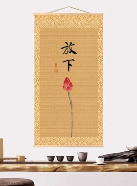 挂画竹帘复古书法图挂帘书房装饰画茶室玄关禅定