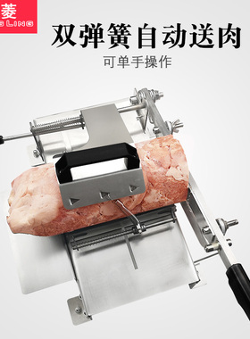 羊肉卷切片切肉切羊肉片商用肉卷切片肥牛冻肉刨肉