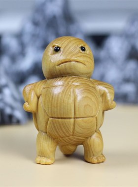 崖柏木雕刻手把件富甲天下乌龟木质文玩傲娇杰尼龟神奇宝贝宝可梦