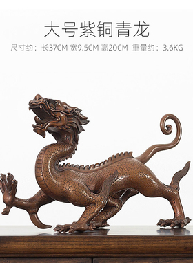 铜制工艺品神兽青龙白虎朱雀玄武家居办公室客厅饰物