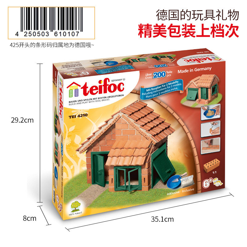德国teifoc慕尼黑别墅2合1建筑玩具模型手工DIY小屋拼装制作搭建,淘宝优惠券,粉丝福利购,淘宝优惠卷