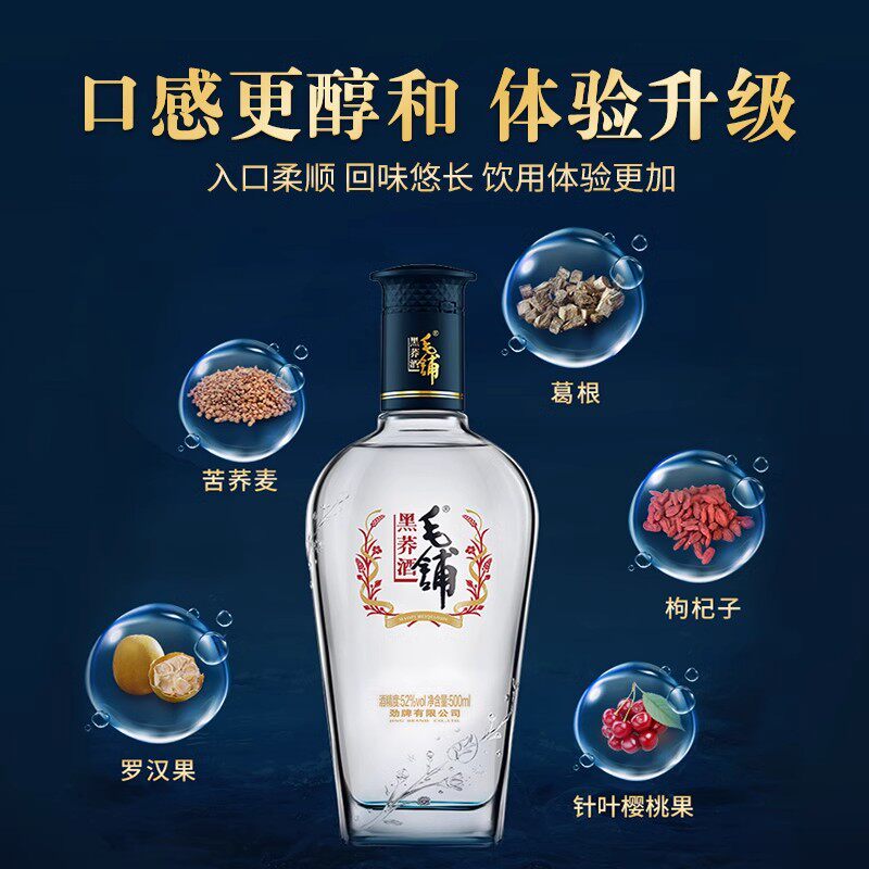 劲牌毛铺专卖店52度黑荞酒500ml*6瓶整箱高档酒水正品白酒基酒,淘宝优惠券,粉丝福利购,淘宝优惠卷
