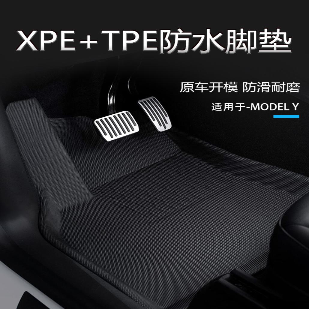 适用于2025-2025年RV右舵XPE环保材质汽车脚垫防水地垫耐磨 - 图1