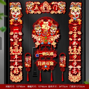 2026新款马年春联4件套/6件套任选！植绒款