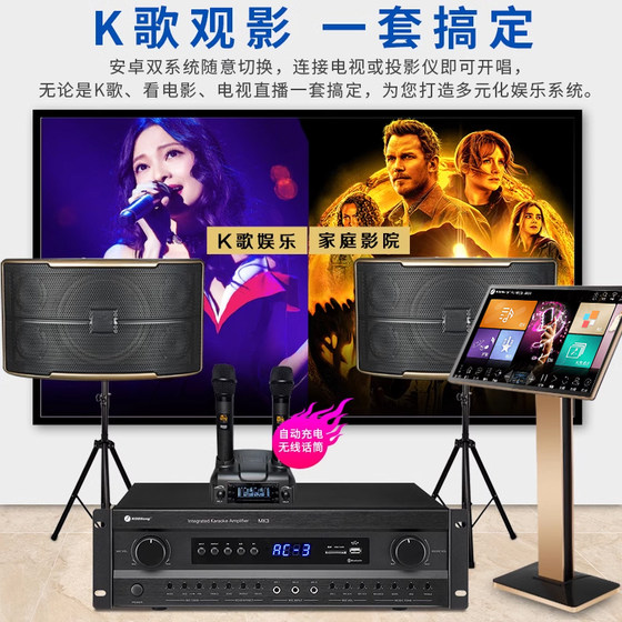 2026新款KODSong家庭ktv音响套装功放点歌机唱歌全套设备家用智能
