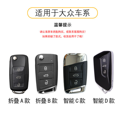 大众帕萨特钥匙套pro迈腾330豪华b9汽车b8宝来探岳途岳CC途昂壳扣 - 图3
