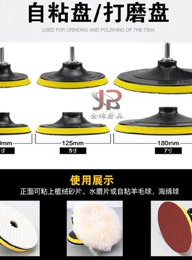 3/4寸5寸植绒砂纸片粘盘自粘托盘6寸7寸打磨抛光盘海绵角磨机吸盘