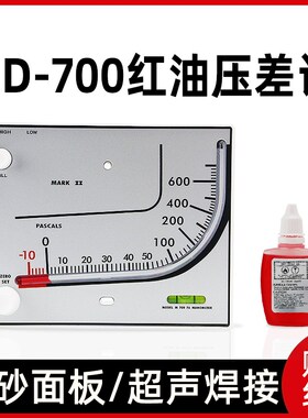 养殖专用负压表红油压差计净化室斜管压力表液压式鸡舍用微压差表