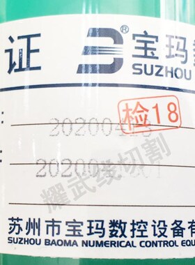 线切割配件大全线切割工作液穿孔机专用液宝玛工作液BM-C4电火花