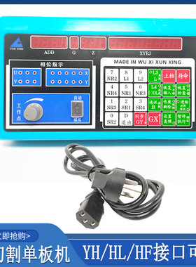 线切割单板机配件线割控制器YH/HF/YH//PM接口USB无线程序传输盒
