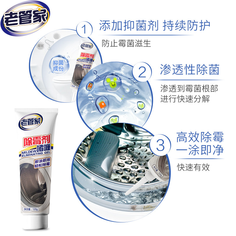 除霉啫喱去霉神器洗衣机冰箱清洁剂厨房发霉清除卫生间墙体霉斑点,淘宝优惠券,粉丝福利购,淘宝优惠卷