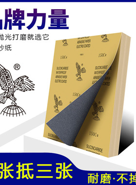 100张整包 鹰牌砂纸木工沙纸水磨干磨砂纸墙面打磨抛光80-2000目