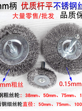 T型不锈钢丝刷打磨轮木工抛光去毛刺钢丝轮碗型钢丝笔刷磨头6mm柄