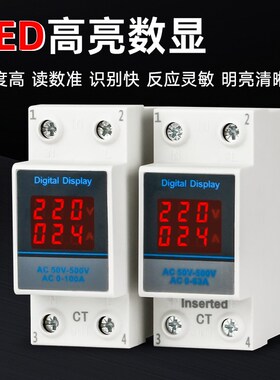 电压表数字单相数显交流电流表频率表220v380v三相卡扣导轨安装式