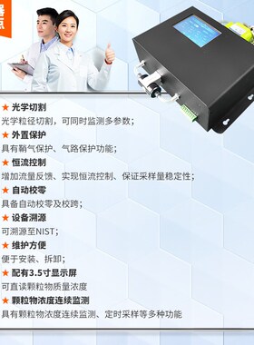 清睿粉尘浓度测量仪数显实验室颗粒物浓度连续监测仪
